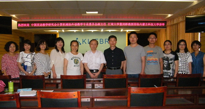 董剑桥教授讲座现场与beat365教师合影(左六)