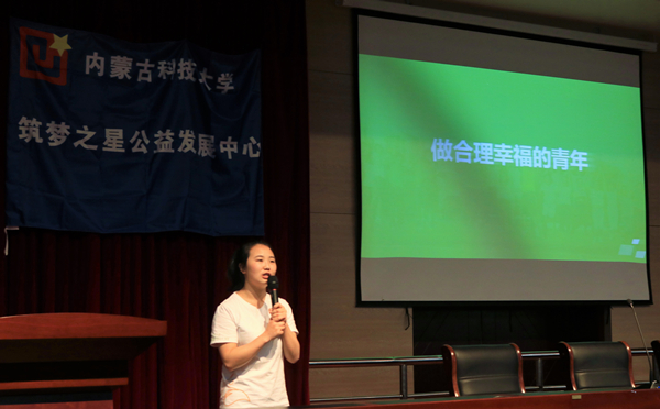 灵青公益项目主管黄蓓分享“做合理幸福的青年”的灵青理念