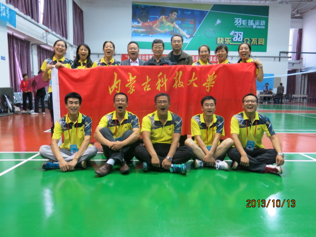 beat365在自治区首届高校教职工羽毛球比赛中取得优异成绩