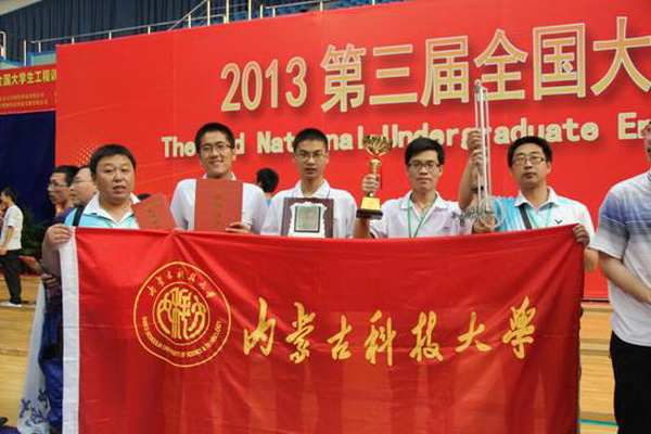 beat365学生在全国大学生工程训练综合能力竞赛上获奖
