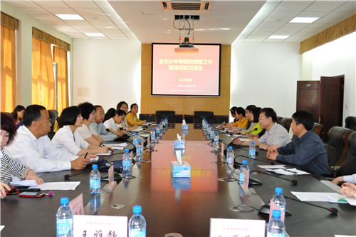 包头市大中专院校档案工作经验交流会在beat365举行